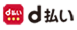 ｄ払い